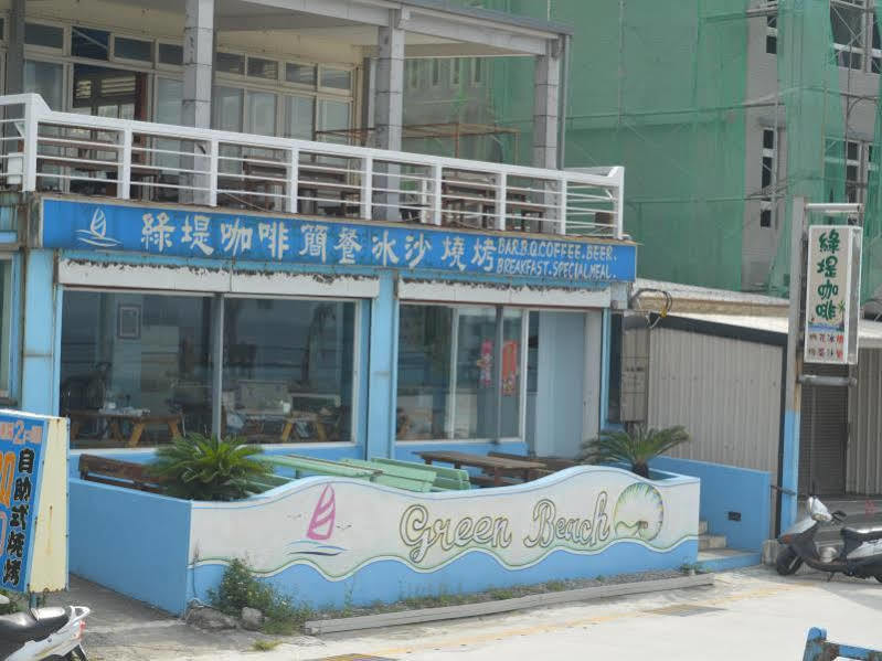 Bed and Breakfast 綠島 綠堤濱海旅店 Isla Verde Exterior foto